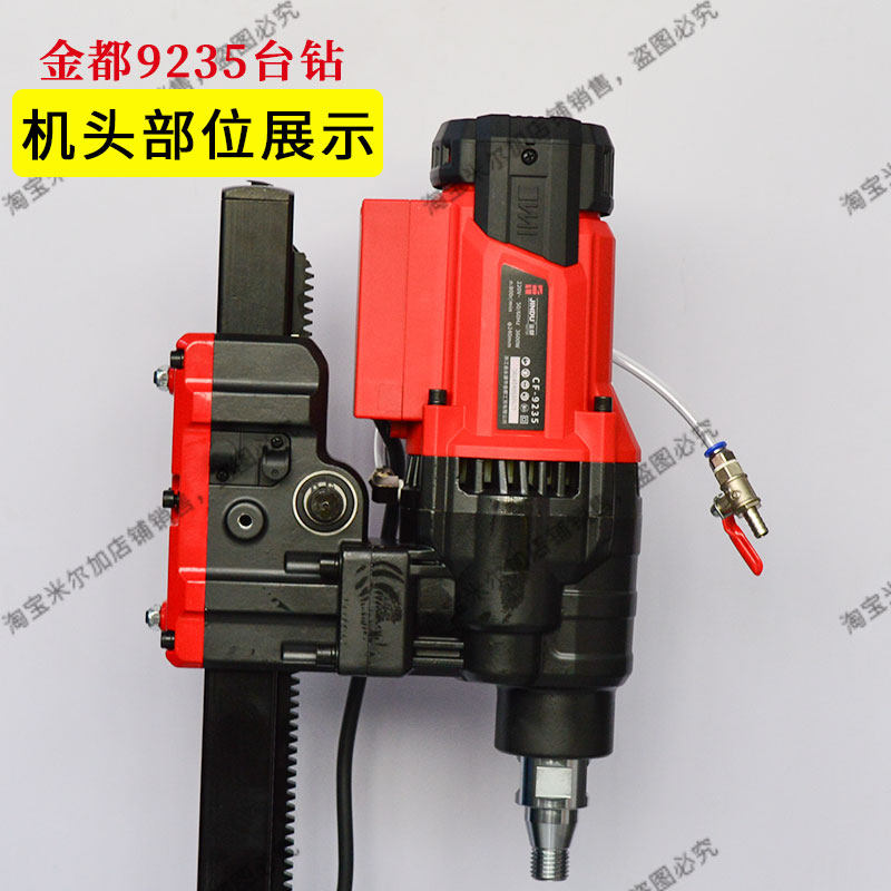金都9235台式水钻机原厂机头8260H/300大功率全铜线电机打孔取芯,淘宝优惠券,粉丝福利购,淘宝优惠卷