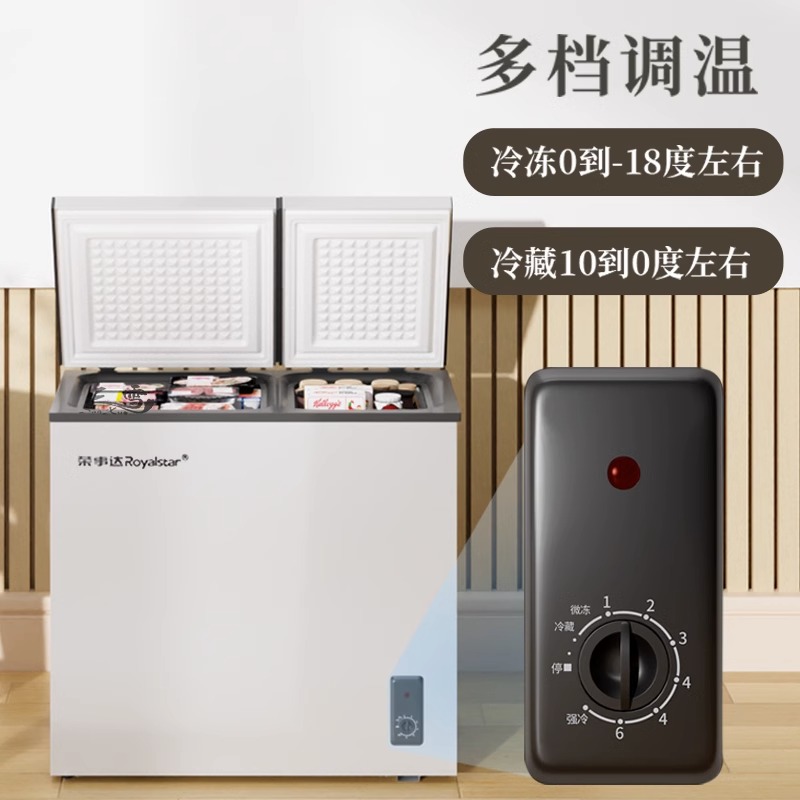 荣事达236L双温冷柜小型冰柜双门家用商用大容量冷冻冷藏柜两用