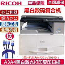 Ricoh MP2014 D 2014ADN Black and white Laser Inform Machine photocopying machine A3A4 Multi-Province Shunfeng