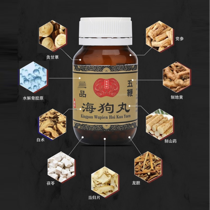 香港进口五鞭海狗丸固本培元肾虚体虚肾气不足腰膝酸软增强体力 - 图2
