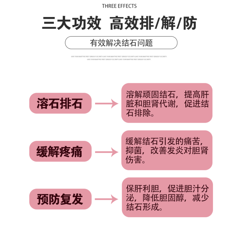 香港进口配方德华沙利石素60粒 nihon医药海外国际肝胆药品