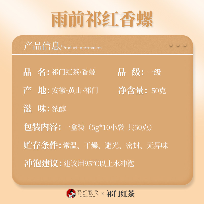 祁门红茶正宗安徽自饮50g小袋装浓香祁红悦色官方旗舰店正品茶叶,淘宝优惠券,粉丝福利购,淘宝优惠卷