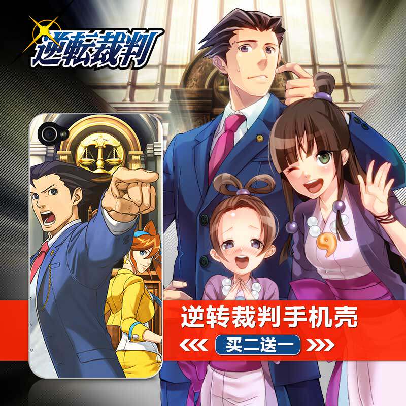 逆转裁判5推荐品牌 新人首单立减十元 21年6月 淘宝海外