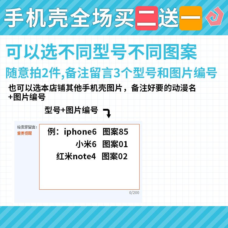 傳頌之物虛偽的假面苹果三星华为红米iPhone654S动漫手机壳 - 图2