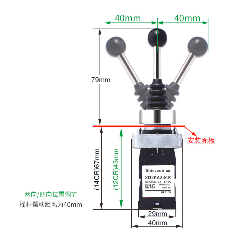 万向主令开关XD2PA24CR 4档十字摇杆开关 XD2PA22CR 12CR 14CR - 图2