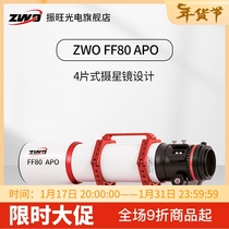 ZWO Zhenwang Optoelectronics FF80APO Focal Ratio 7 5 Comeback Chromatic Refraction Regent Telescope Support Full Painting Amplitude