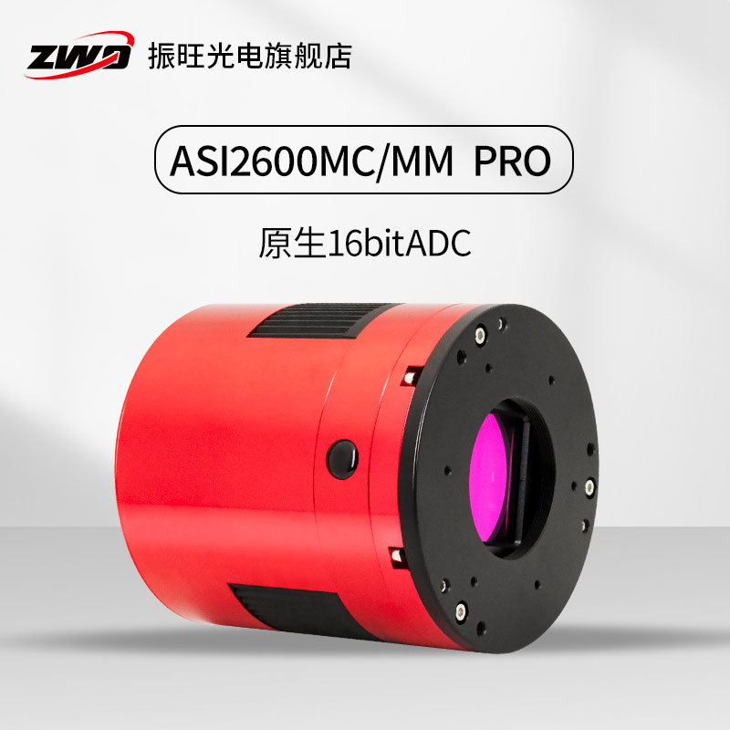 ZWO振旺光电ASI2600MC/MM Pro天文冷冻相机深空摄影专业APS-C画幅 - 图0