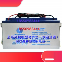 Gold source ring-up storage battery JYHY12650 12V65AH lead-acid free of maintenance 12V50AH brand new model