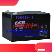 Wuhan Changguang storage battery 12V12AH CGB storage battery CB12120 Special storage battery for emergency lighting lamps