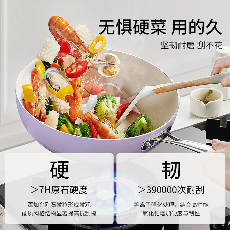 velosan温仑山鹅卵石不粘锅炒锅家用无涂层锅具电磁燃气炉灶通用