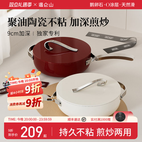 velosan丝带深煎锅平底不粘锅家用陶瓷炒菜锅电磁燃气聚油牛排锅 - 图2