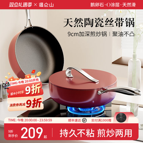 velosan丝带深煎锅平底不粘锅家用陶瓷炒菜锅电磁燃气聚油牛排锅 - 图1