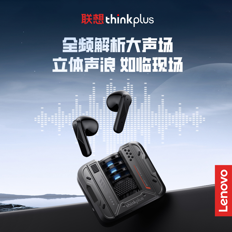 联想LP49蓝牙耳机无线入耳式运动游戏降噪电竞专用高音质2025新款