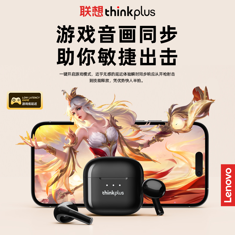 联想蓝牙耳机无线入耳式运动降噪2025新款适用于苹果小米官方正品