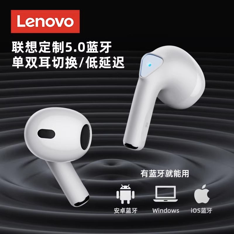 联想LP80无线蓝牙耳机入耳式运动降噪2025新款高音质适用苹果小米