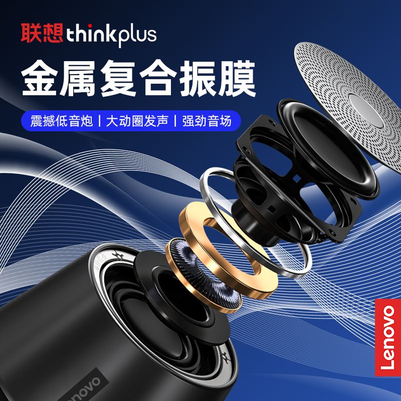联想蓝牙音箱无线高音质小型音响车载超重低音炮便携式2025新款