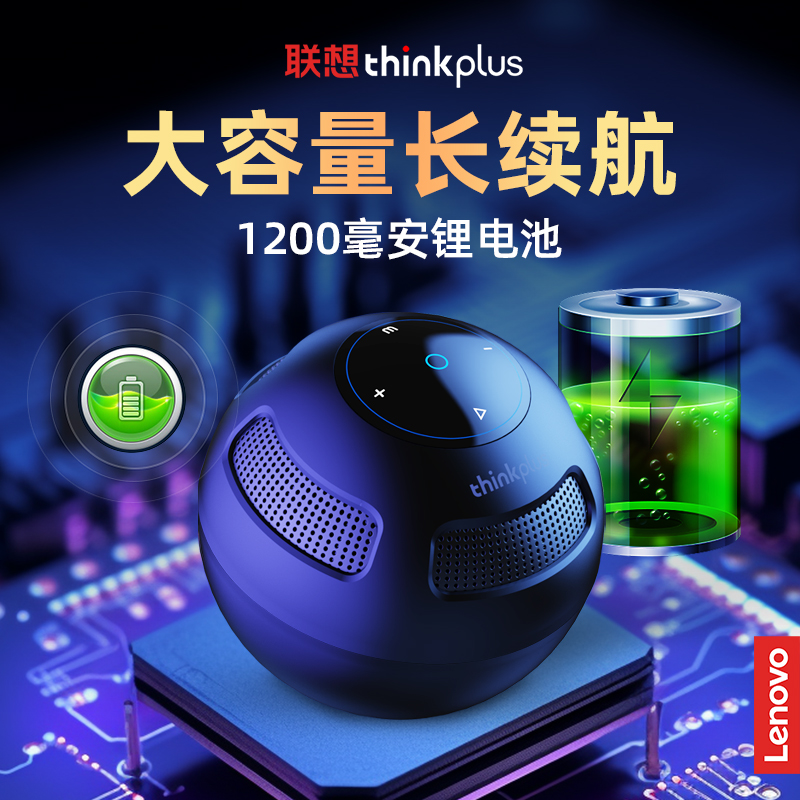 联想蓝牙音箱无线高音质超重低音炮小型音响家用户外大音量便携式