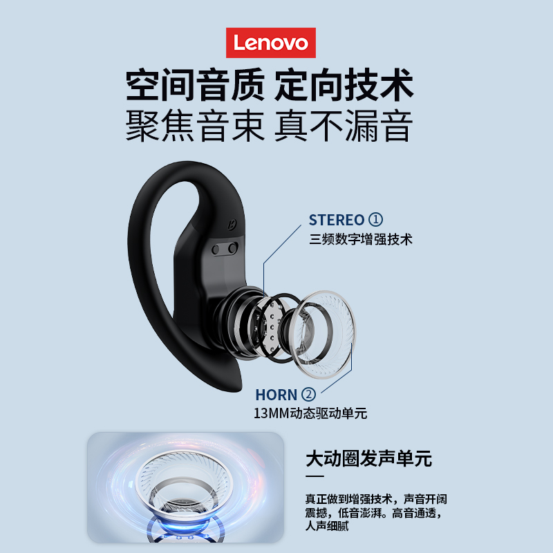 联想蓝牙耳机无线挂耳式开放运动降噪跑步专用2025新款超长续航男