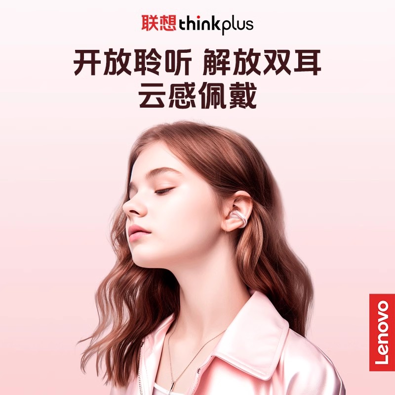 联想LP38蓝牙耳机无线不入耳夹式运动降噪气骨传导开放式2025新款