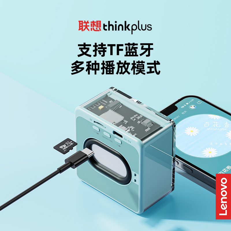 联想无线蓝牙音响小型高音质车载小音箱迷你便携式低音炮2024新款