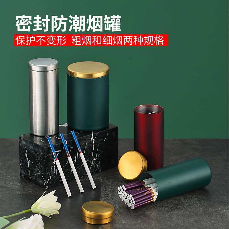 粗细都可以！不锈钢烟罐带盖香烟存放储存罐茶叶家用车载便携烟盒_虎窝淘