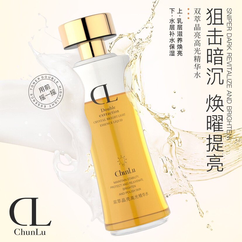 春露双萃晶亮高光精华水熬夜修护爽肤水柔肤水乳液二合一化妆水