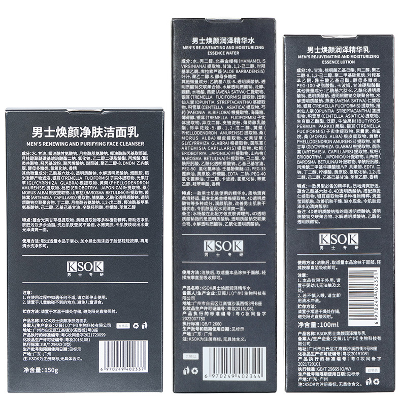  KSOK男士洁面
