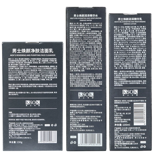 Очищающее молочко, лосьон, увлажняющая эссенция для лица, комплект, 3 шт