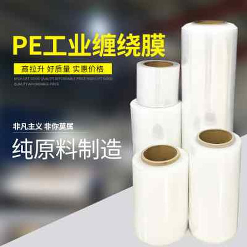 工厂销管月缠绕膜整箱5卷装塑料薄膜拉伸K膜PE工业打包膜包装膜常 - 图1