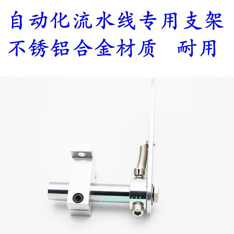 编码器计米轮 T型组件支架 编码器安装计米轮支架口径30MM