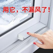 Window Wind Shield Push-and-pull Window Gland Strip Plastic Steel Window Soundproofing Slit Stopper Strips Self-Glued Doors And Windows Anti-Leak Wind Adhesive Strips