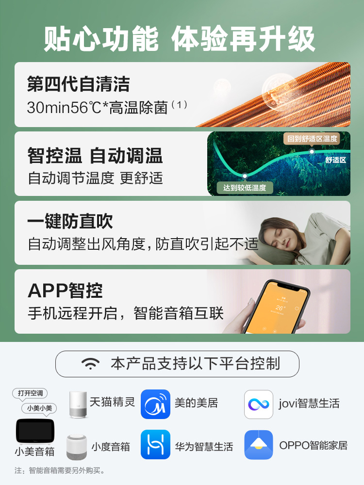 美的空调酷金挂机新一级能效1匹1.5匹冷暖家用卧室节能变频酷省电