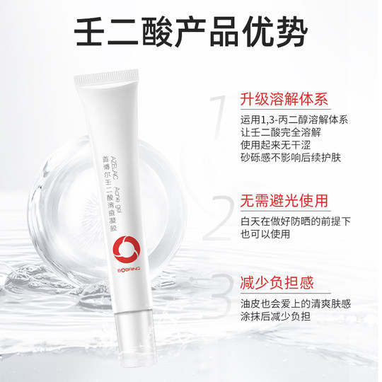 Shobol Azelaic Acid Clears Acne, Removes Acne, Unisex for Men and Women