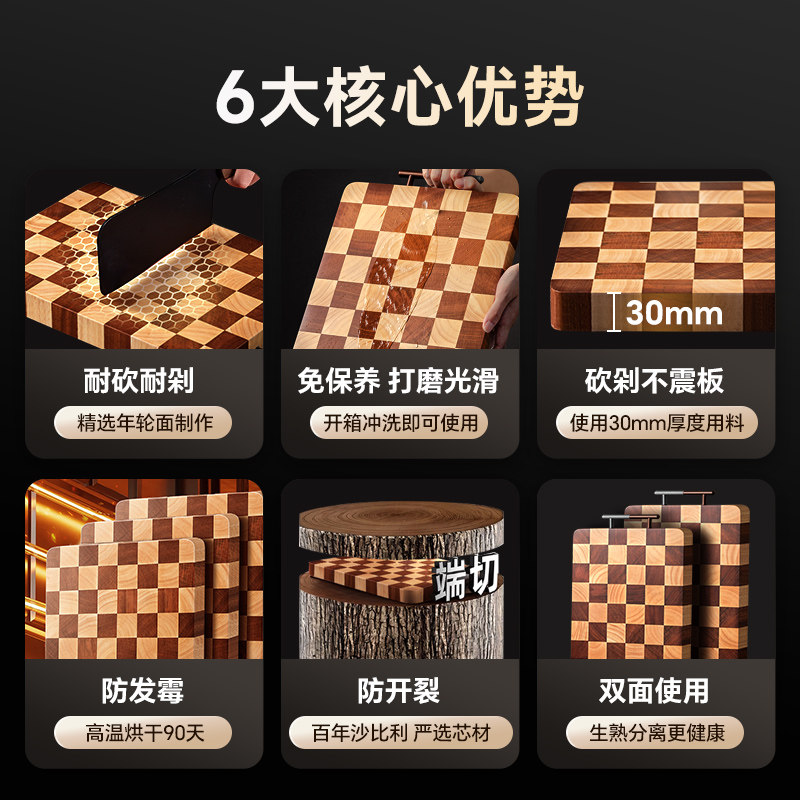 森物社棋盘格菜板抗菌防霉木质砧板案板切菜板实木乌檀木刀板家用,淘宝优惠券,粉丝福利购,淘宝优惠卷