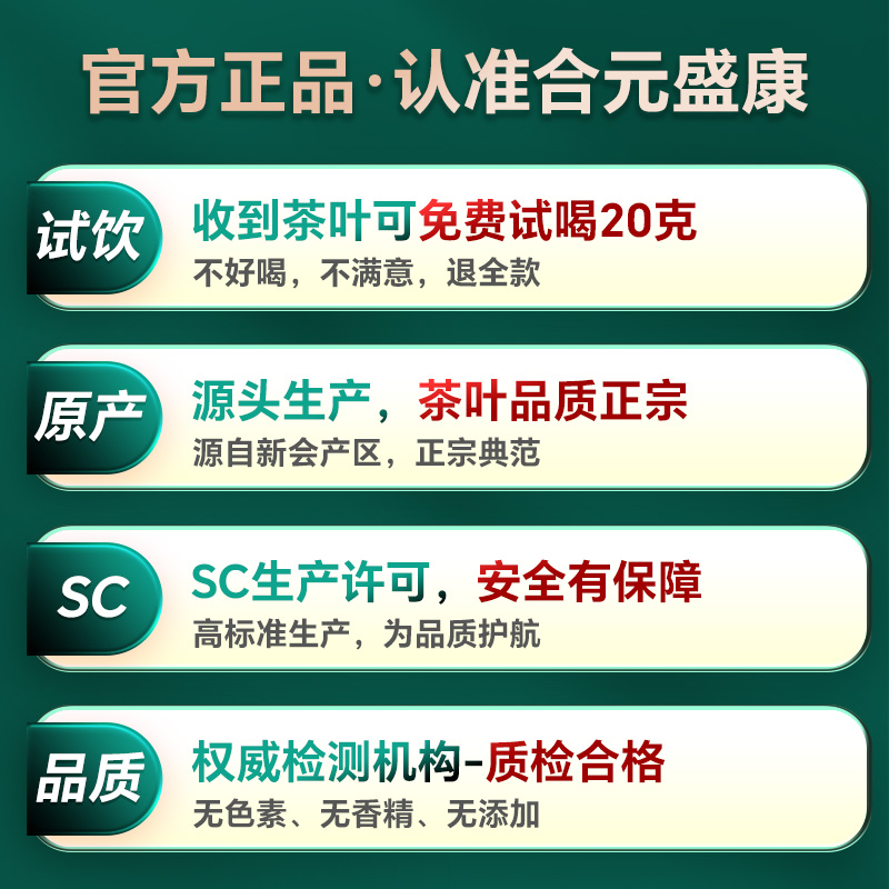 正宗新会陈皮官方旗舰店15年20年30广东特产10年十年老陈皮干泡茶 - 图3