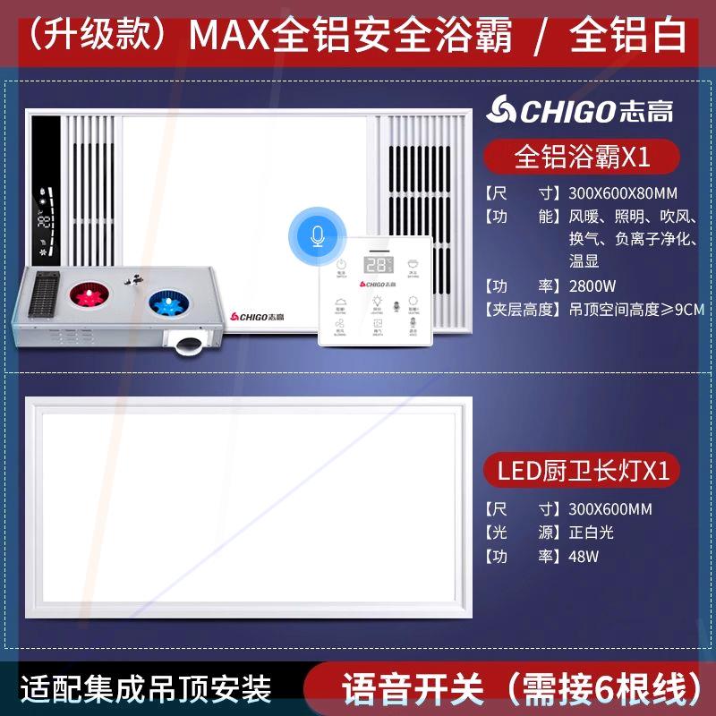 风暖浴霸卫生间取暖排气扇照明一体集成吊顶暖风机语音控制 - 图0