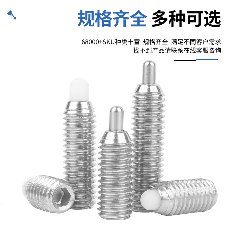 304不锈钢弹簧柱塞圆柱头压力伸缩销波珠定位螺丝顶丝锁销M3-M12 - 图1