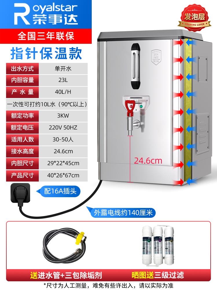 商用开水器电热开水机餐饮工地热水器烧水箱桶大容量全自动 - 图3