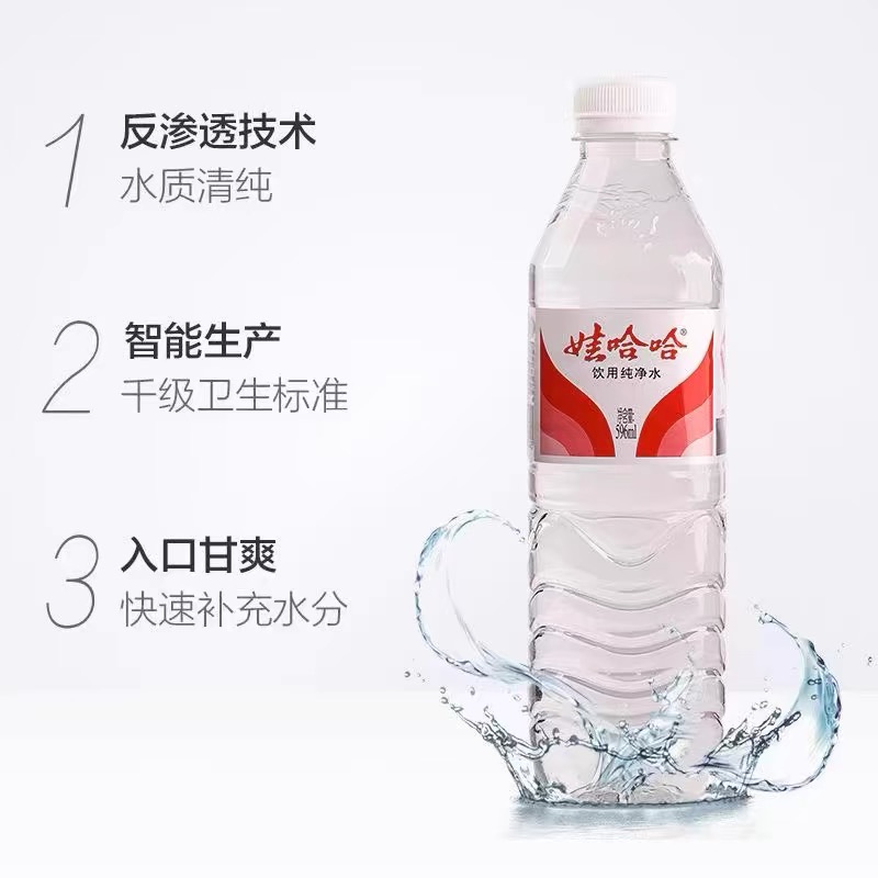 娃哈哈纯净水350ml/596ml*24瓶整箱饮用水办公室家庭用水非矿泉水 - 图0