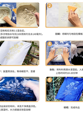 型糊染印花镂空模板防染糊手工diy扎染印染绘画蓝靛染工具材料包