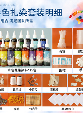 清禾墨染扎染专用染料