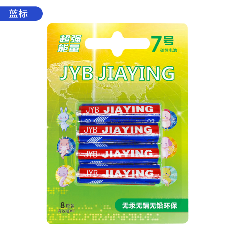 JYB蓝色英文7号8粒卡装AAA七号五号电池碳性1.5v计算器遥控器鼠标 - 图3