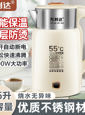 万利达电热水壶家用大容量烧水壶
