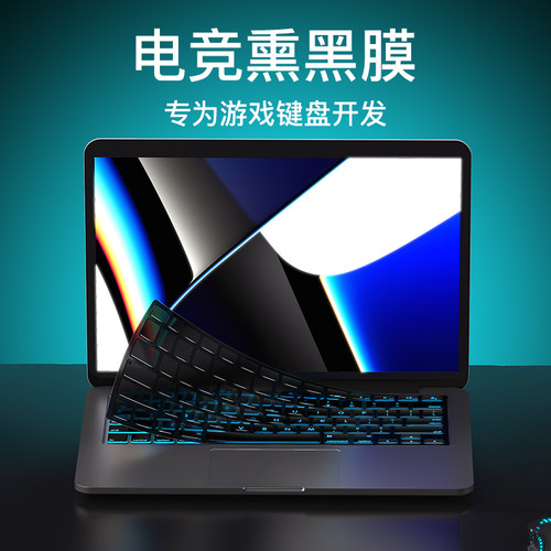 适用苹果macbookpro键盘膜air电脑mac笔记本M2贴13寸14保护套macpro2024超2025薄macbookairm2适用M1tpu16max - 图3