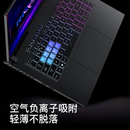 适用玩家国度ROG键盘膜魔霸新锐2025枪神7键盘8保护膜魔霸7plus超竞版魔霸6笔记本幻14寸防尘超能版16贴电脑p - 图3