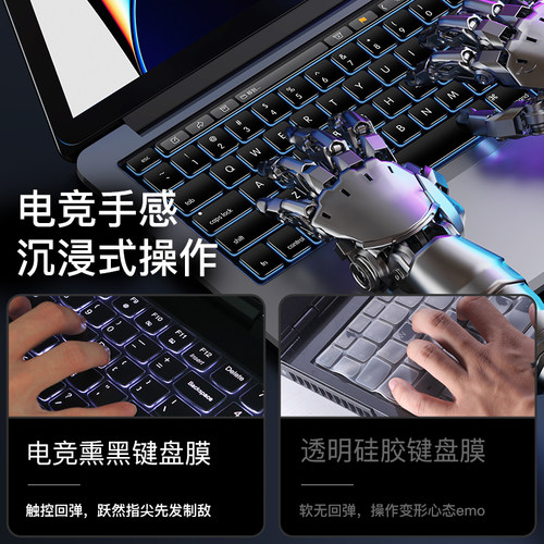 适用苹果macbookpro键盘膜air电脑mac笔记本M2贴13寸14保护套macpro2024超2025薄macbookairm2适用M1tpu16max - 图2
