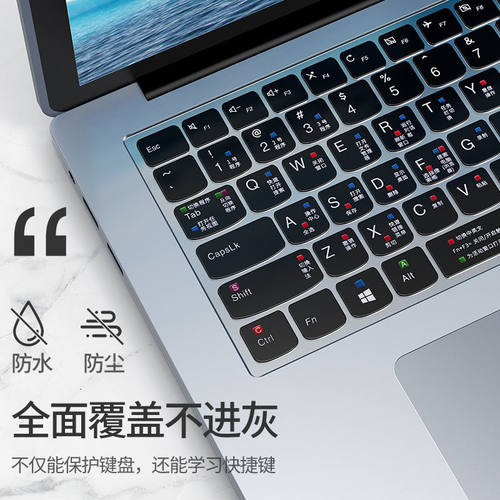 适用于联想小新Pro16键盘膜Air14快捷键Pro14笔记本Air15小新13寸Plus锐龙版电脑2022潮7000保护膜Duet键盘贴 - 图1