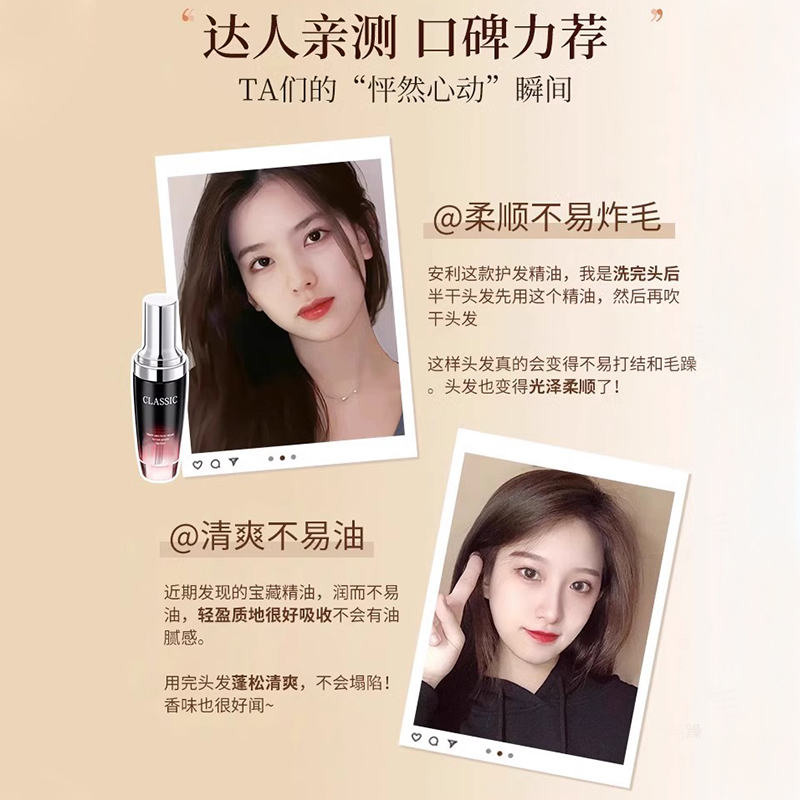 护发精油女防毛躁柔顺摩洛哥修复干枯柔顺持久留香烫染官方旗舰店