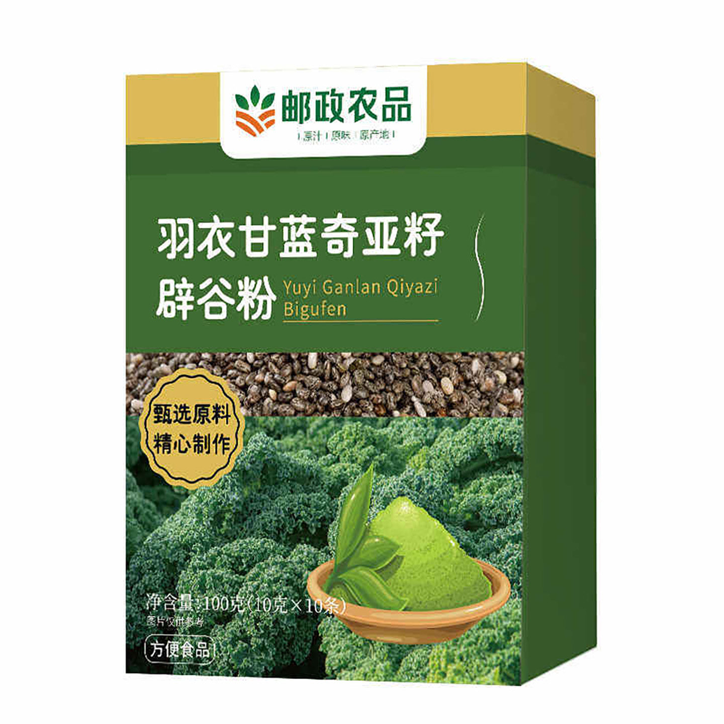 胖东来陈阳推荐邮政农品奇亚籽羽衣甘蓝粉官方正品膳食纤维果汁饮
