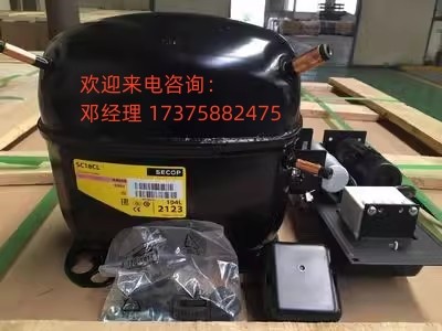 全新思科普丹佛斯冰箱压缩机 SC21CL SC21G SC12CL SC15CL SC18CM,淘宝优惠券,粉丝福利购,淘宝优惠卷